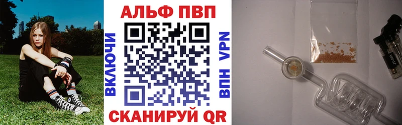 A-PVP мука Бахчисарай