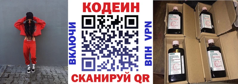 дарнет шоп  Бахчисарай  ОМГ ОМГ вход  Кодеиновый сироп Lean Purple Drank 