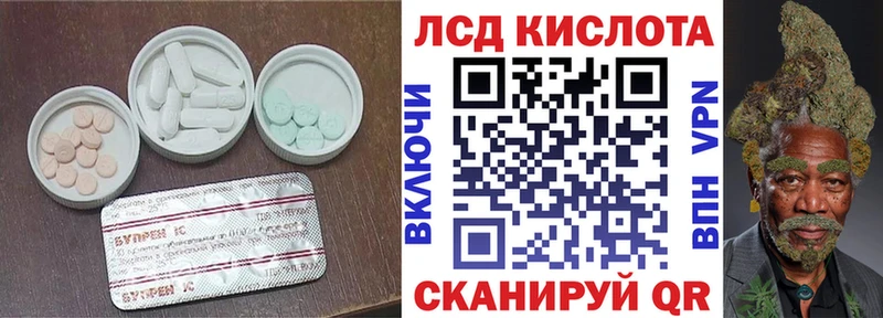 магазин продажи наркотиков  mega как зайти  ЛСД экстази кислота  Бахчисарай 